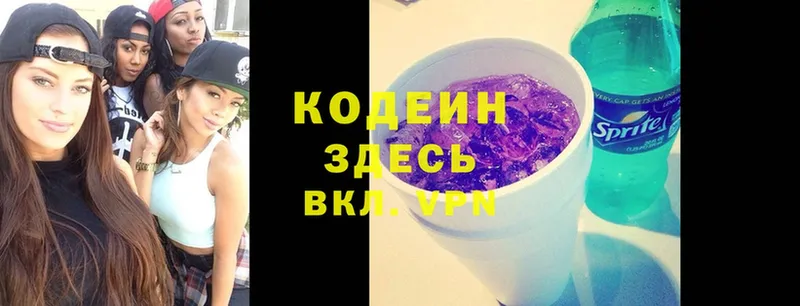 Кодеин напиток Lean (лин)  даркнет сайт  Красноармейск 