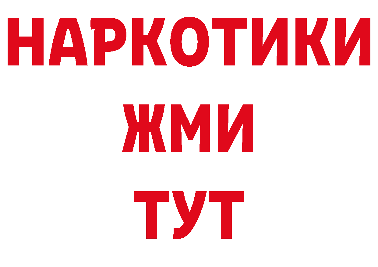 Дистиллят ТГК жижа как войти сайты даркнета ссылка на мегу Красноармейск