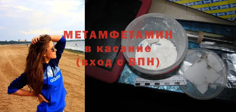 Метамфетамин мет Красноармейск