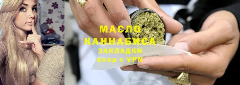 ТГК THC oil  Красноармейск 